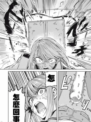 [あおむし (搾精研究所)]搾精病棟 -全年齢版- 第1~25話[中国翻訳][沒有漢化]_440