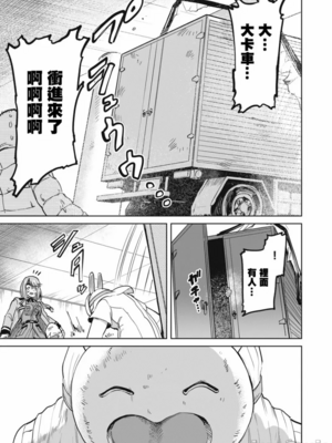 [あおむし (搾精研究所)]搾精病棟 -全年齢版- 第1~25話[中国翻訳][沒有漢化]_441