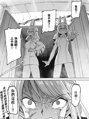 [あおむし (搾精研究所)]搾精病棟 -全年齢版- 第1~25話[中国翻訳][沒有漢化]_442