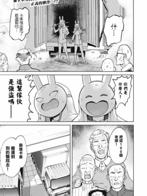 [あおむし (搾精研究所)]搾精病棟 -全年齢版- 第1~25話[中国翻訳][沒有漢化]_443