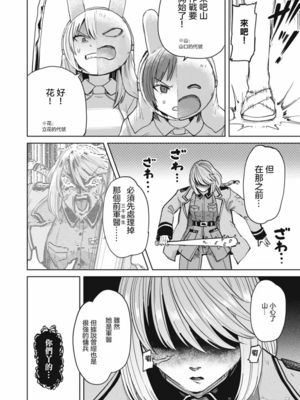 [あおむし (搾精研究所)]搾精病棟 -全年齢版- 第1~25話[中国翻訳][沒有漢化]_444