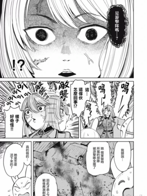 [あおむし (搾精研究所)]搾精病棟 -全年齢版- 第1~25話[中国翻訳][沒有漢化]_445