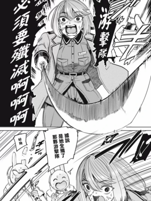 [あおむし (搾精研究所)]搾精病棟 -全年齢版- 第1~25話[中国翻訳][沒有漢化]_446