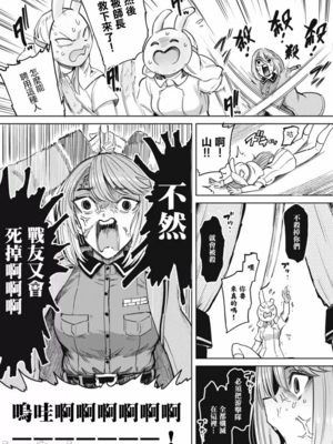 [あおむし (搾精研究所)]搾精病棟 -全年齢版- 第1~25話[中国翻訳][沒有漢化]_447