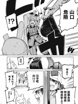 [あおむし (搾精研究所)]搾精病棟 -全年齢版- 第1~25話[中国翻訳][沒有漢化]_448