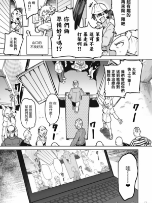 [あおむし (搾精研究所)]搾精病棟 -全年齢版- 第1~25話[中国翻訳][沒有漢化]_449