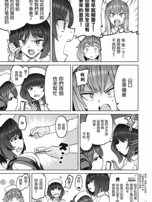 [あおむし (搾精研究所)]搾精病棟 -全年齢版- 第1~25話[中国翻訳][沒有漢化]_451