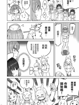 [あおむし (搾精研究所)]搾精病棟 -全年齢版- 第1~25話[中国翻訳][沒有漢化]_452