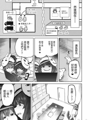 [あおむし (搾精研究所)]搾精病棟 -全年齢版- 第1~25話[中国翻訳][沒有漢化]_453