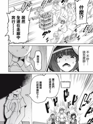 [あおむし (搾精研究所)]搾精病棟 -全年齢版- 第1~25話[中国翻訳][沒有漢化]_454