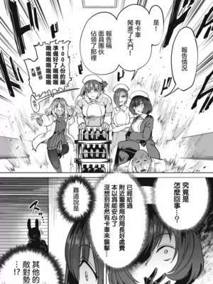 [あおむし (搾精研究所)]搾精病棟 -全年齢版- 第1~25話[中国翻訳][沒有漢化]_455