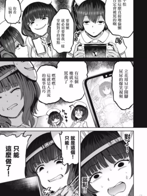 [あおむし (搾精研究所)]搾精病棟 -全年齢版- 第1~25話[中国翻訳][沒有漢化]_471