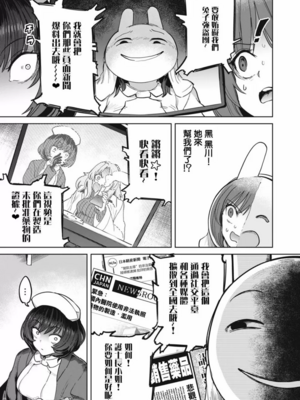 [あおむし (搾精研究所)]搾精病棟 -全年齢版- 第1~25話[中国翻訳][沒有漢化]_473