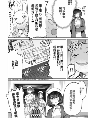 [あおむし (搾精研究所)]搾精病棟 -全年齢版- 第1~25話[中国翻訳][沒有漢化]_474