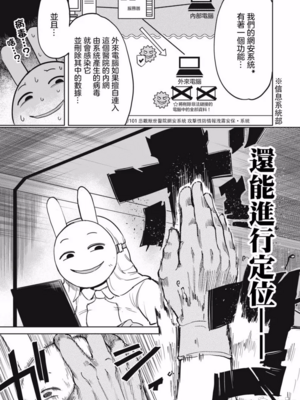 [あおむし (搾精研究所)]搾精病棟 -全年齢版- 第1~25話[中国翻訳][沒有漢化]_475