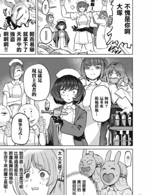 [あおむし (搾精研究所)]搾精病棟 -全年齢版- 第1~25話[中国翻訳][沒有漢化]_477