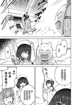 [あおむし (搾精研究所)]搾精病棟 -全年齢版- 第1~25話[中国翻訳][沒有漢化]_506