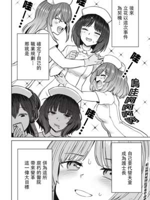 [あおむし (搾精研究所)]搾精病棟 -全年齢版- 第1~25話[中国翻訳][沒有漢化]_517