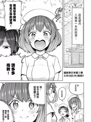 [あおむし (搾精研究所)]搾精病棟 -全年齢版- 第1~25話[中国翻訳][沒有漢化]_518