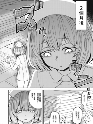 [あおむし (搾精研究所)]搾精病棟 -全年齢版- 第1~25話[中国翻訳][沒有漢化]_519