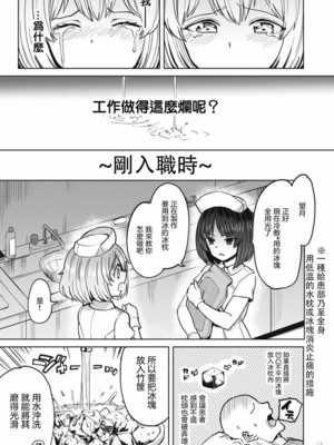 [あおむし (搾精研究所)]搾精病棟 -全年齢版- 第1~25話[中国翻訳][沒有漢化]_520