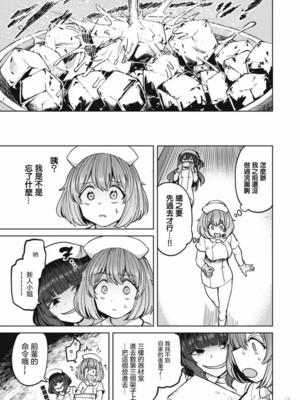 [あおむし (搾精研究所)]搾精病棟 -全年齢版- 第1~25話[中国翻訳][沒有漢化]_522