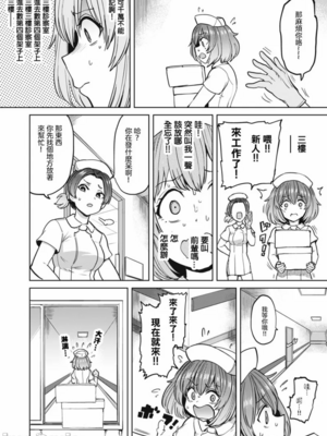 [あおむし (搾精研究所)]搾精病棟 -全年齢版- 第1~25話[中国翻訳][沒有漢化]_523