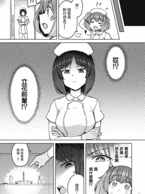 [あおむし (搾精研究所)]搾精病棟 -全年齢版- 第1~25話[中国翻訳][沒有漢化]_524