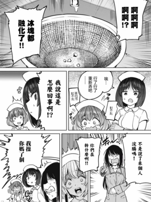 [あおむし (搾精研究所)]搾精病棟 -全年齢版- 第1~25話[中国翻訳][沒有漢化]_525