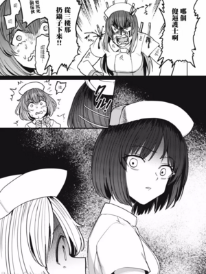 [あおむし (搾精研究所)]搾精病棟 -全年齢版- 第1~25話[中国翻訳][沒有漢化]_526