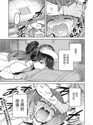 [あおむし (搾精研究所)]搾精病棟 -全年齢版- 第1~25話[中国翻訳][沒有漢化]_538