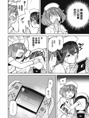 [あおむし (搾精研究所)]搾精病棟 -全年齢版- 第1~25話[中国翻訳][沒有漢化]_542