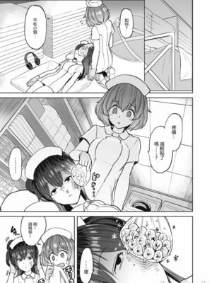 [あおむし (搾精研究所)]搾精病棟 -全年齢版- 第1~25話[中国翻訳][沒有漢化]_543