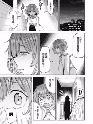 [あおむし (搾精研究所)]搾精病棟 -全年齢版- 第1~25話[中国翻訳][沒有漢化]_545