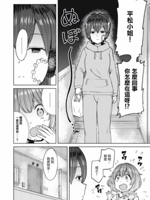 [あおむし (搾精研究所)]搾精病棟 -全年齢版- 第1~25話[中国翻訳][沒有漢化]_546