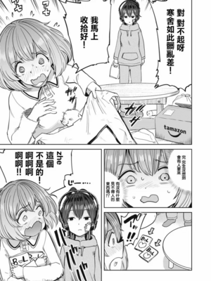 [あおむし (搾精研究所)]搾精病棟 -全年齢版- 第1~25話[中国翻訳][沒有漢化]_547