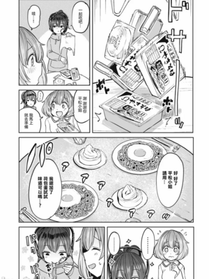 [あおむし (搾精研究所)]搾精病棟 -全年齢版- 第1~25話[中国翻訳][沒有漢化]_548