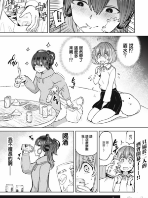 [あおむし (搾精研究所)]搾精病棟 -全年齢版- 第1~25話[中国翻訳][沒有漢化]_549