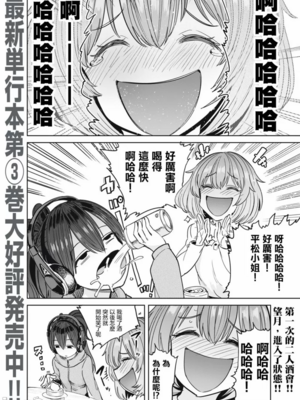 [あおむし (搾精研究所)]搾精病棟 -全年齢版- 第1~25話[中国翻訳][沒有漢化]_550