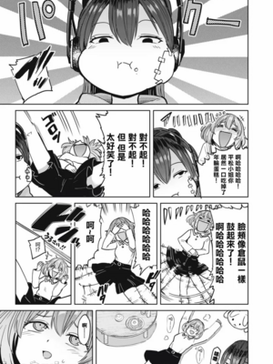 [あおむし (搾精研究所)]搾精病棟 -全年齢版- 第1~25話[中国翻訳][沒有漢化]_551