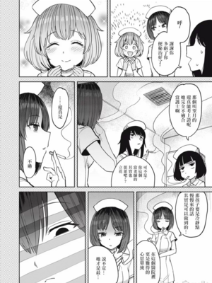 [あおむし (搾精研究所)]搾精病棟 -全年齢版- 第1~25話[中国翻訳][沒有漢化]_556