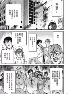 [あおむし (搾精研究所)]搾精病棟 -全年齢版- 第1~25話[中国翻訳][沒有漢化]_565