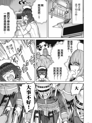 [あおむし (搾精研究所)]搾精病棟 -全年齢版- 第1~25話[中国翻訳][沒有漢化]_589