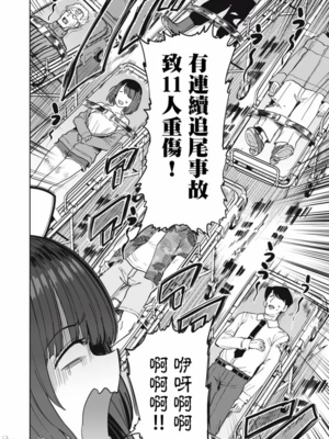 [あおむし (搾精研究所)]搾精病棟 -全年齢版- 第1~25話[中国翻訳][沒有漢化]_590