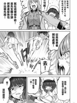 [あおむし (搾精研究所)]搾精病棟 -全年齢版- 第1~25話[中国翻訳][沒有漢化]_591