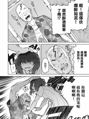 [あおむし (搾精研究所)]搾精病棟 -全年齢版- 第1~25話[中国翻訳][沒有漢化]_592