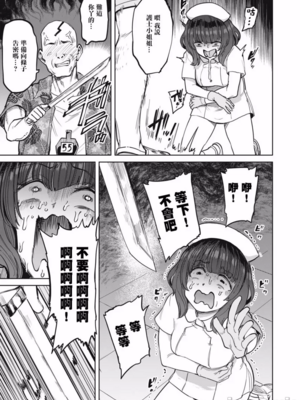 [あおむし (搾精研究所)]搾精病棟 -全年齢版- 第1~25話[中国翻訳][沒有漢化]_593