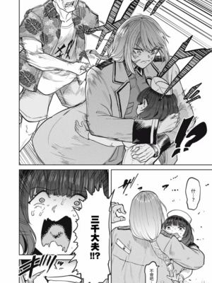 [あおむし (搾精研究所)]搾精病棟 -全年齢版- 第1~25話[中国翻訳][沒有漢化]_594