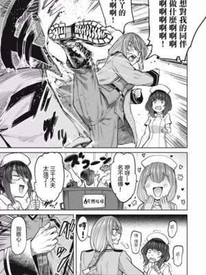 [あおむし (搾精研究所)]搾精病棟 -全年齢版- 第1~25話[中国翻訳][沒有漢化]_595