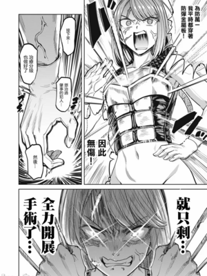 [あおむし (搾精研究所)]搾精病棟 -全年齢版- 第1~25話[中国翻訳][沒有漢化]_596